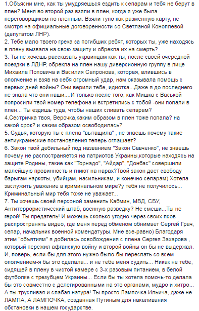 "Надю, ти зрадниця": екс-полонена "ЛНР" розтоптала Савченко за зустрічі з терористами