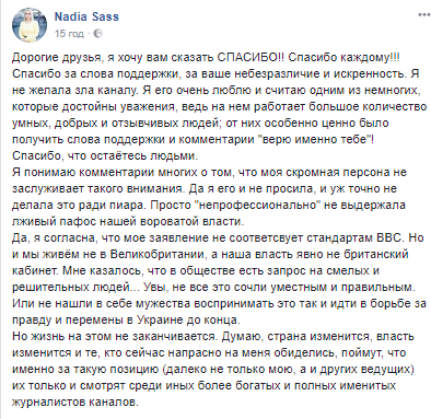 На украинском ТВ разыгрался скандал: ведущую уволили за непрофессионализм