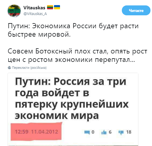 "Вольдемар, что вы несете?" Заявление Путина об экономике России вызвало истерику в сети 