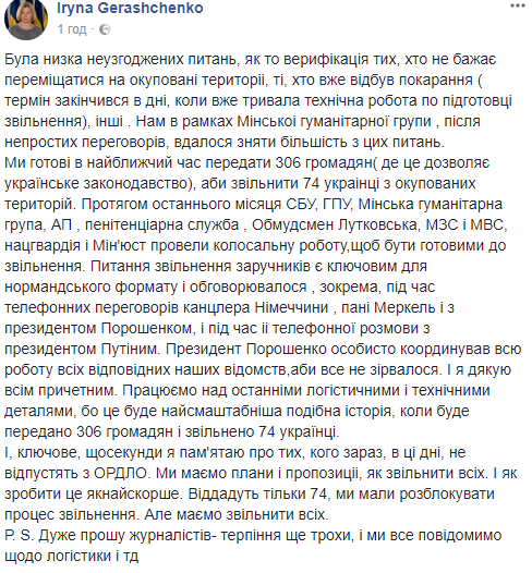 Масштабний обмін полоненими: Захарченко назвав остаточну дату