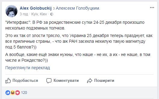 В России произошло несколько подземных толчков: в Украине выяснили неожиданную причину