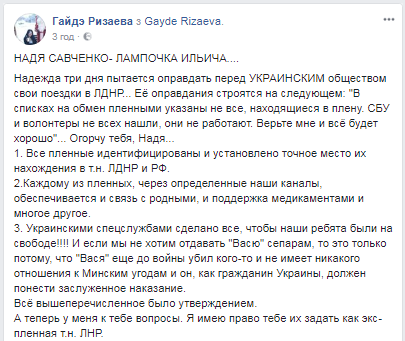 "Надю, ти зрадниця": екс-полонена "ЛНР" розтоптала Савченко за зустрічі з терористами