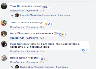 "Всі люди, як люди, а воно..." Нове фото Савченко довело мережу до істерики