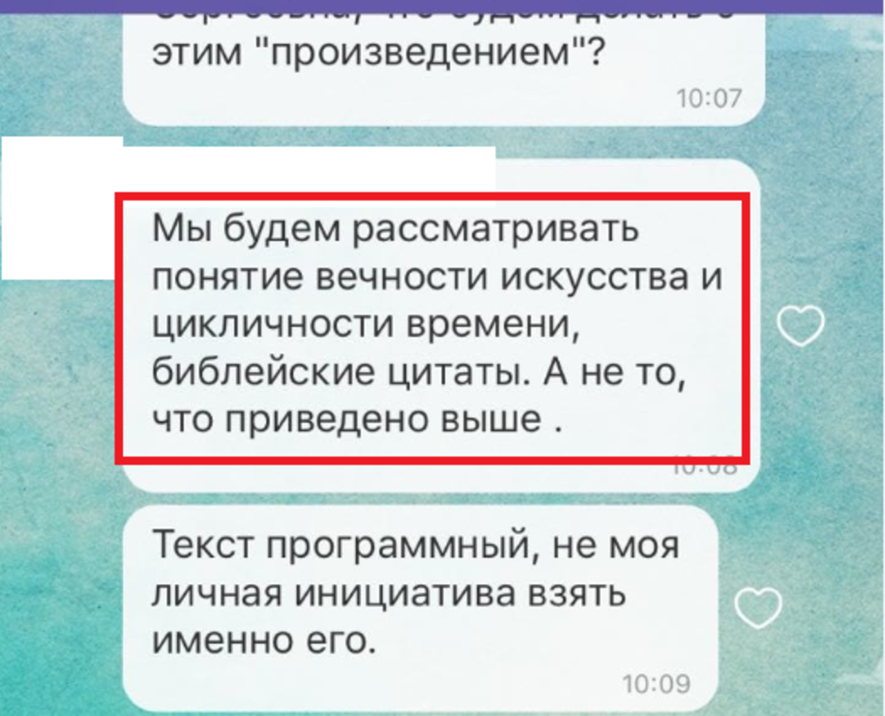 Еротика за партою: в Росії учням задали оригінальне завдання