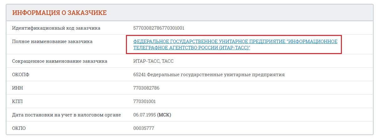 Жена украинского чиновника стала сотрудницей ведущего кремлевского СМИ: опубликован документ
