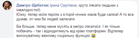 Тепер так залякують? Київське метро потрапило в гучний скандал через "калік"