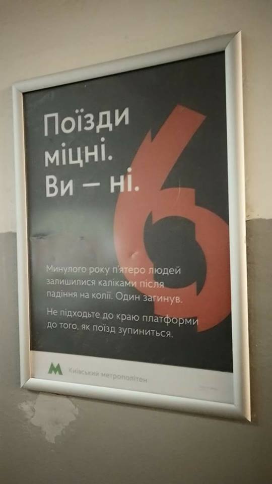 Тепер так залякують? Київське метро потрапило в гучний скандал через "калік"
