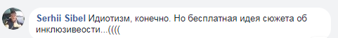 Тепер так залякують? Київське метро потрапило в гучний скандал через "калік"