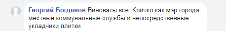 "Асфальт зійшов зі снігом": мережу обурив випадок на дорозі в Києві