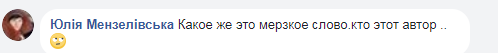 Теперь так запугивают? Киевское метро попало в громкий скандал из-за "калек"