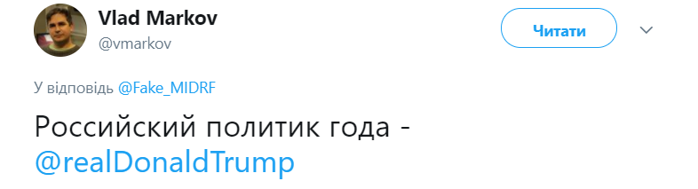 Від Путіна до свинки Пеппи: в мережі обрали російських політиків року