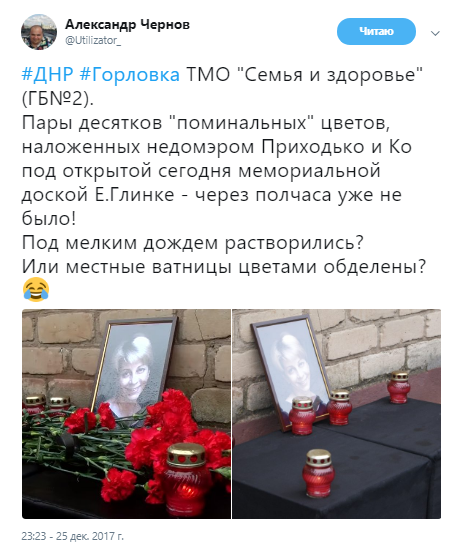 "Ва*ниці змели": у "ДНР" зганьбилися із "поминальними" квітами Доктору Лізі