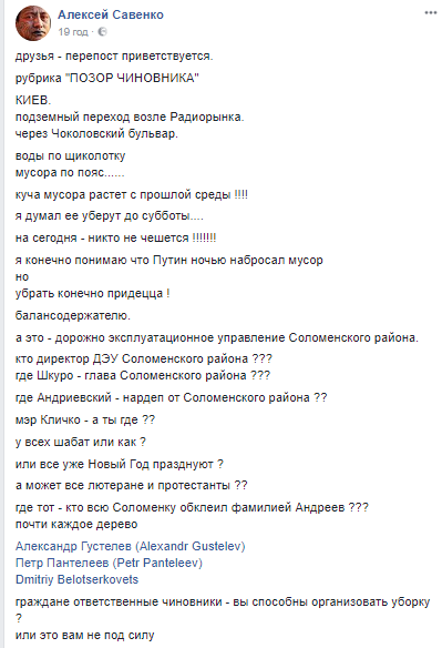 "Путин ночью набросал?" Киевлян разозлили горы мусора в переходах