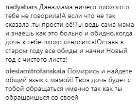 "Робить це за гроші": скандальна російська зірка зробила різку заяву про матір