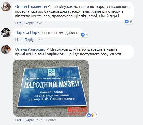 Раби Москви: депутати Одеської міськради потрапили в гучний скандал через свій корпоратив