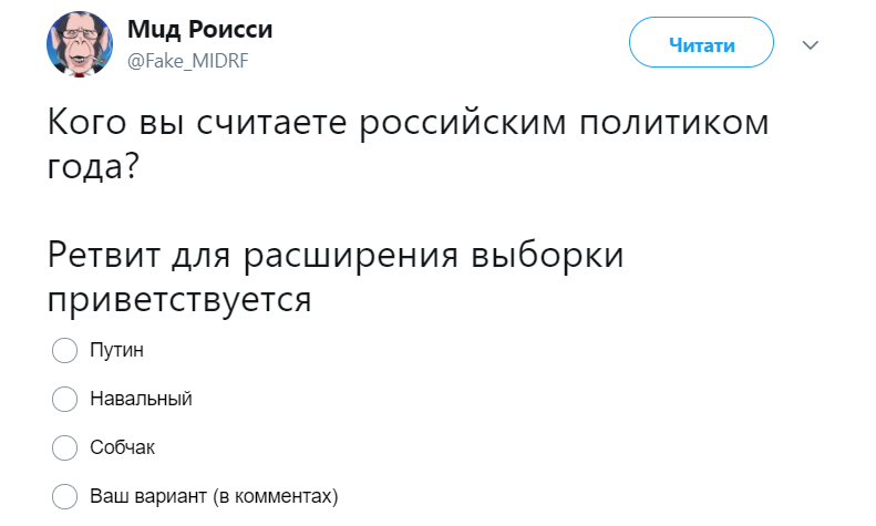 От Путина до свинки Пеппы: в сети избрали российских политиков года