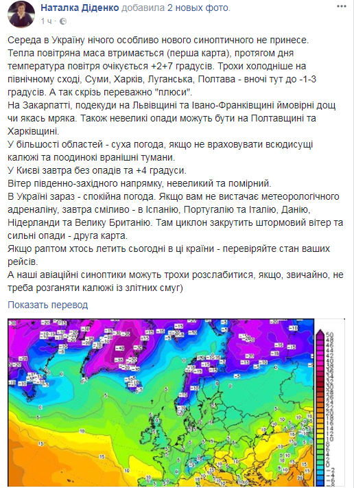 Тепло и солнечно: синоптик обрадовала прогнозом погоды в Киеве 