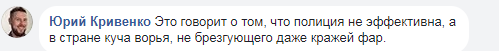 В Киеве известному журналисту повредили элитное авто