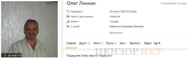 Убийство Веремия: отпустивший Крысина судья оказался фанатом "русского мира"