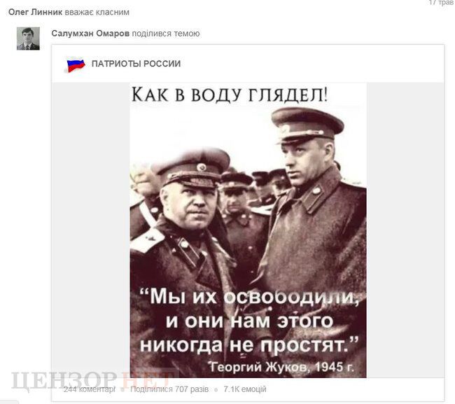 Вбивство Веремія: суддя, що відпустив Крисіна, виявився фанатом "руского міра"