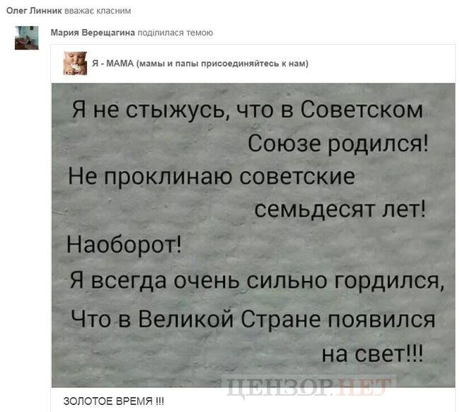 Убийство Веремия: отпустивший Крысина судья оказался фанатом "русского мира"