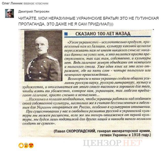 Убийство Веремия: отпустивший Крысина судья оказался фанатом "русского мира"