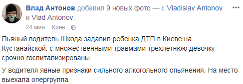 В Киеве пьяный водитель влетел в МАФ и сбил трехлетнего ребенка