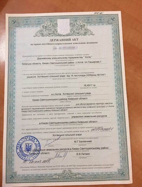 Хотівське городище. Чи витримає історична пам’ятка  навалу брехні й маніпуляцій? 