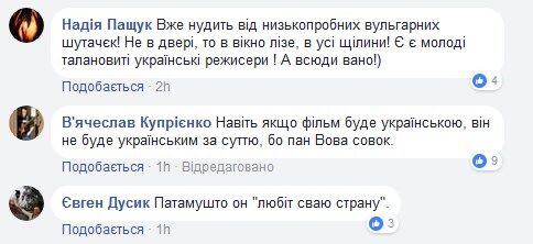 "На тєлячьєй мовє?" Відомий письменник розгромив новий фільм Зеленського