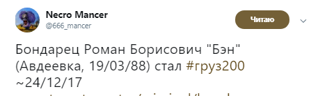 "На работу, как на праздник": в сети показали очередной "груз 200" из "ДНР"