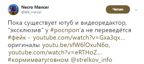 "Кормим ва*у го*ном": террористы "ДНР" жестко спалились на новом фейке