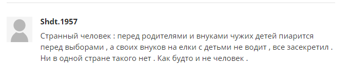 "Педофил в деле": Путин опять потрогал и расцеловал детей