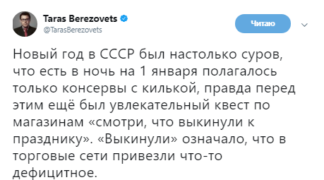Только консервы с килькой: в сети показали суровый Новый год в СССР