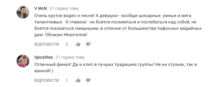 Популярна українська група презентувала яскравий еротичний кліп