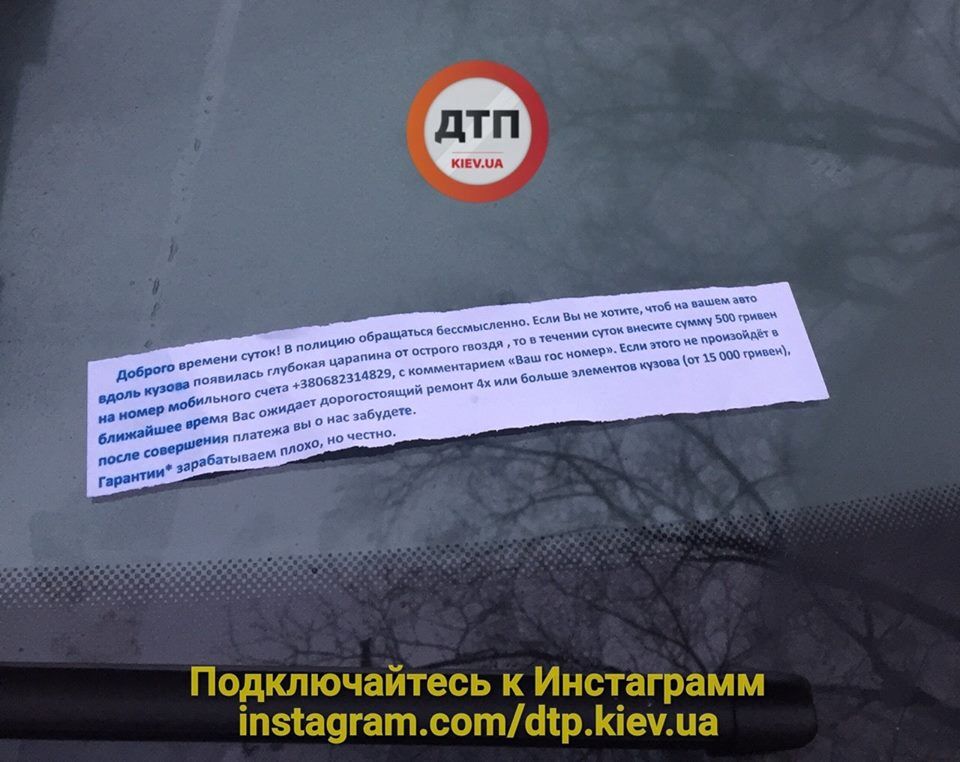 "Можуть бути озброєні!" Небезпечні шахраї влаштували терор водіям Києва