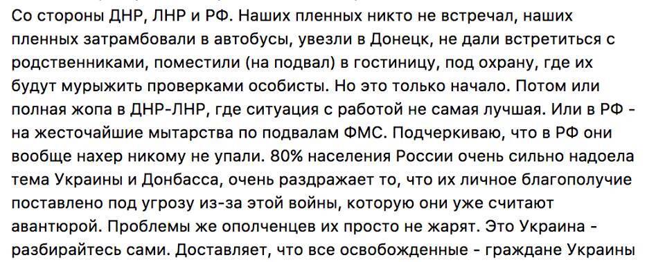 "Никто не встречал, сразу попали на подвал": обмен пленными возмутил террористов "ДНР"