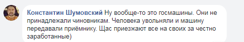 На чем ездили украинские депутаты в 50-х годах: сеть поразило раритетное фото 