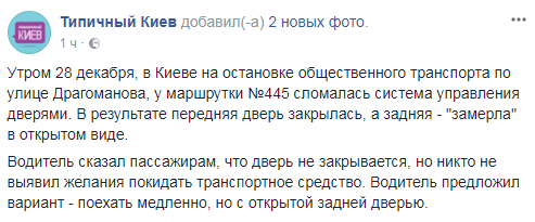 "Дарвін у допомогу": Пекельна поїздка в маршрутці обурила мережу