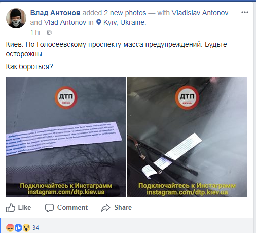 "Можуть бути озброєні!" Небезпечні шахраї влаштували терор водіям Києва