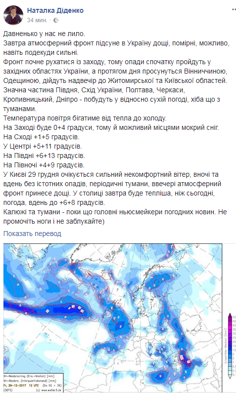 Накриють дощі: синоптик попередила про погіршення погоди в Києві