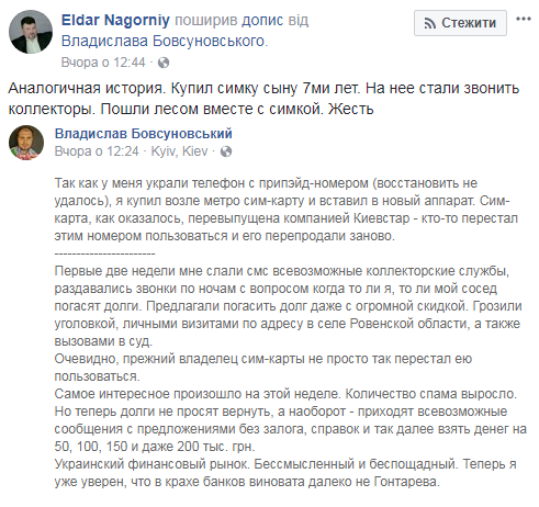 Коллекторы
