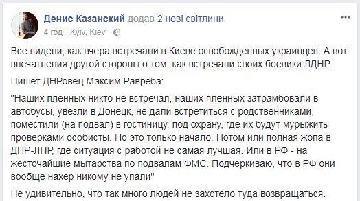 "Ніхто не зустрічав, одразу потрапили на підвал": обмін полоненими обурив терористів "ДНР"