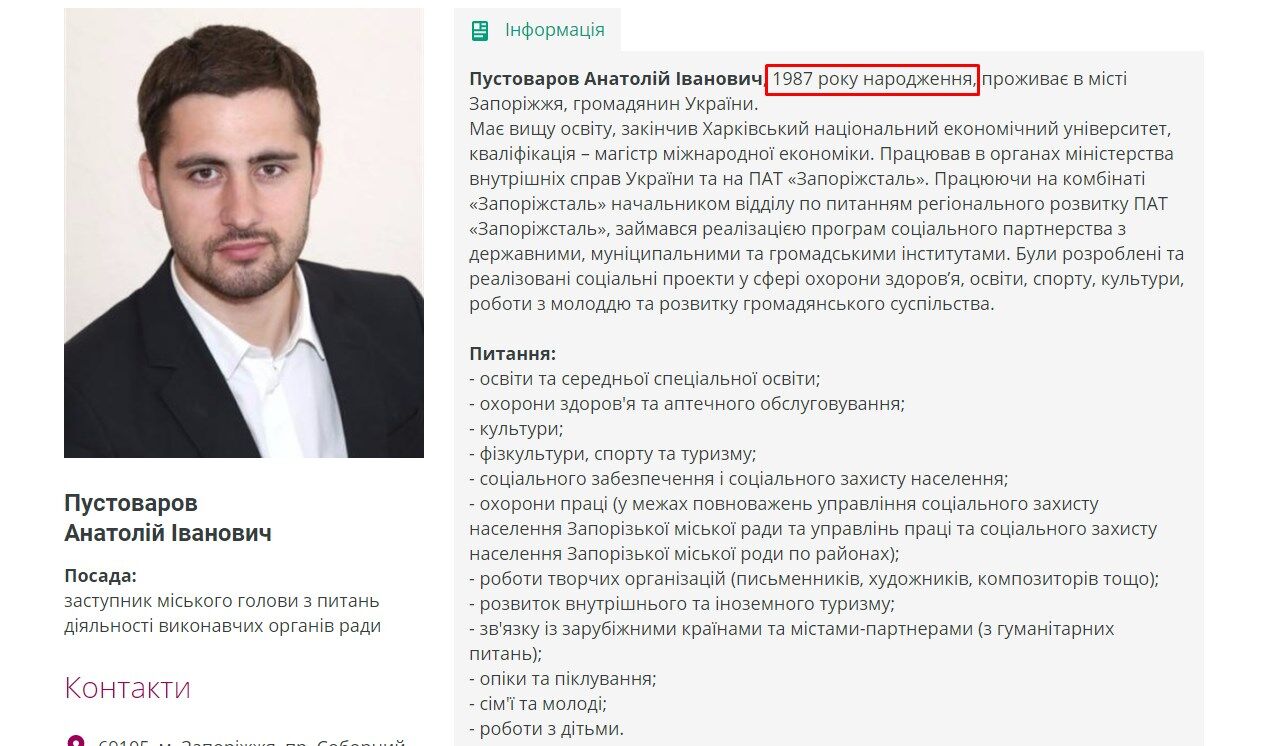 Коррупционный скандал в Запорожье: заммэра объявили о подозрении