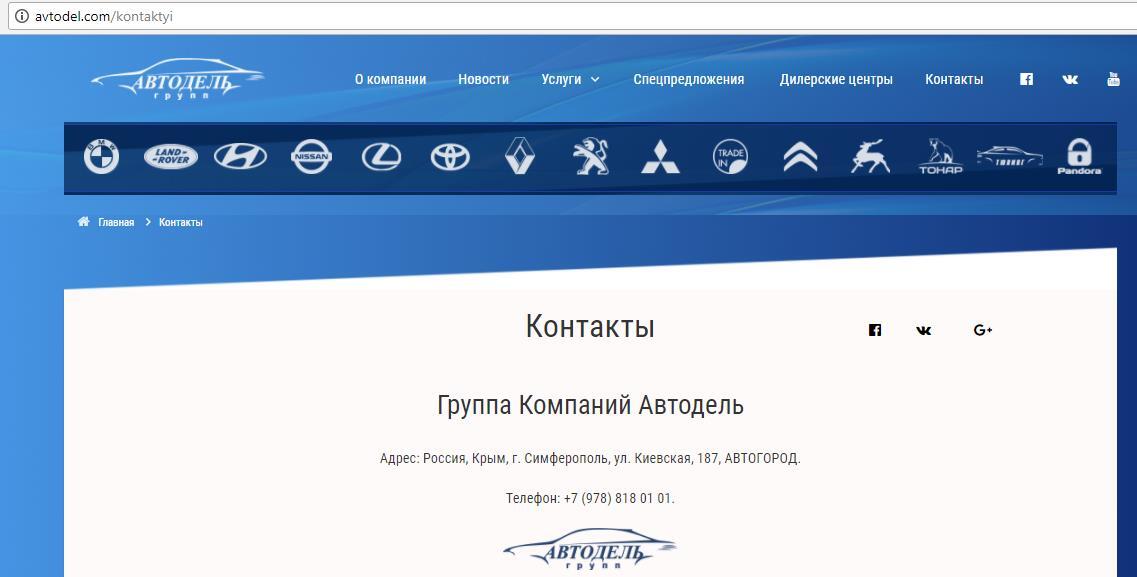 Україна звинуватила низку всесвітньо відомих автоконцернів у незаконній роботі в Криму