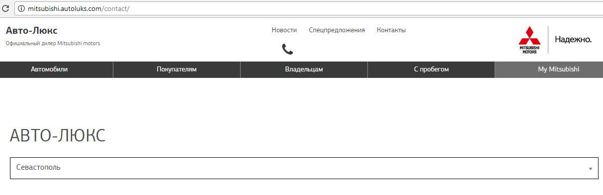 Украина обвинила ряд всемирно известных автоконцернов в незаконной работе в Крыму