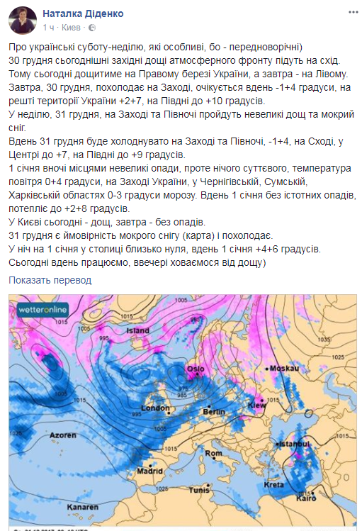 Беріть парасольки: синоптики дали прогноз погоди на вихідні в Києві