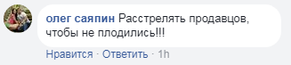 Кому пенисы? Сеть разгневали странные товары для детей