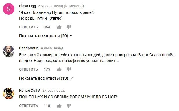 "Пішов на**й, х*хол": провокаційний кліп російської зірки викликав гнів у мережі