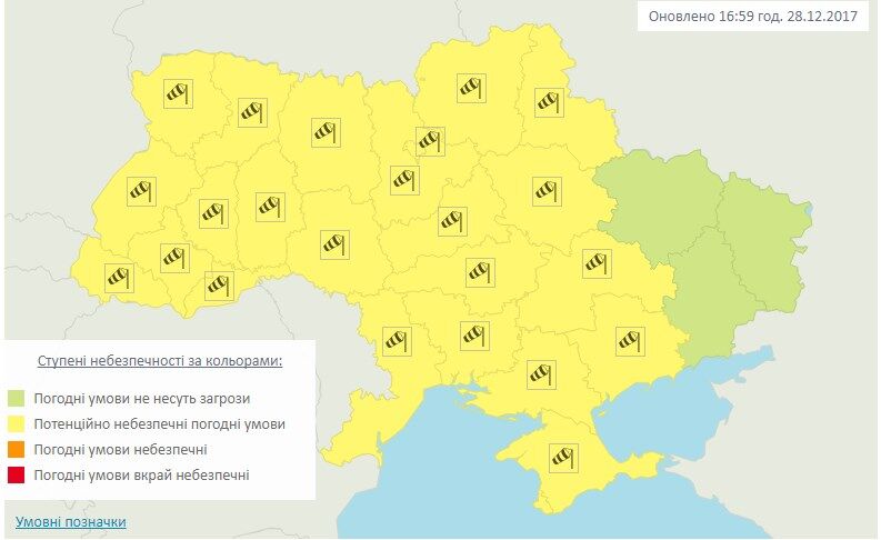 Негода йде: в Україні оголошено штормове попередження