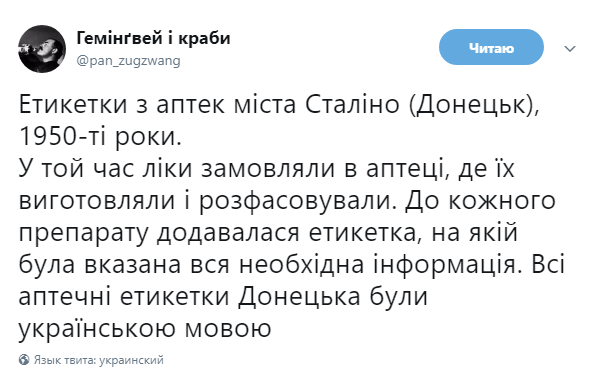 Все на украинском: в сети показали знаковое архивное фото из Донецка